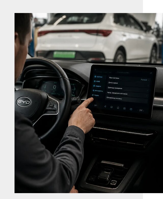 Русификация BYD E2 в Канаше от 15305 р. | ФастМобиль-Кна под ключ