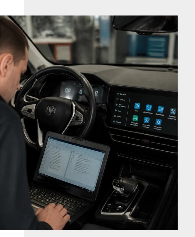 Русификация Changan X5 под ключ для автовладельцев в Канаше