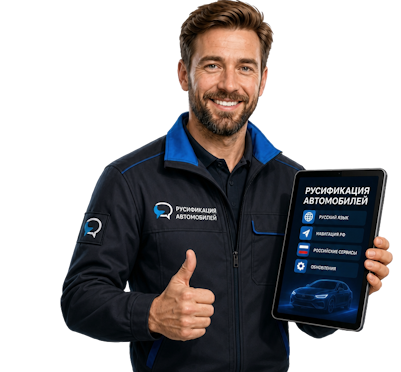 Вас интересует Русификация Honda Ridgeline для комфортной езды в Канаше? задайте вопрос